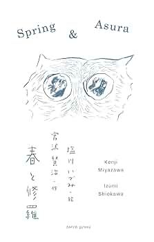 水彩画「春と修羅に寄せて」 79e6f848a24ed6f4df814c614fec45