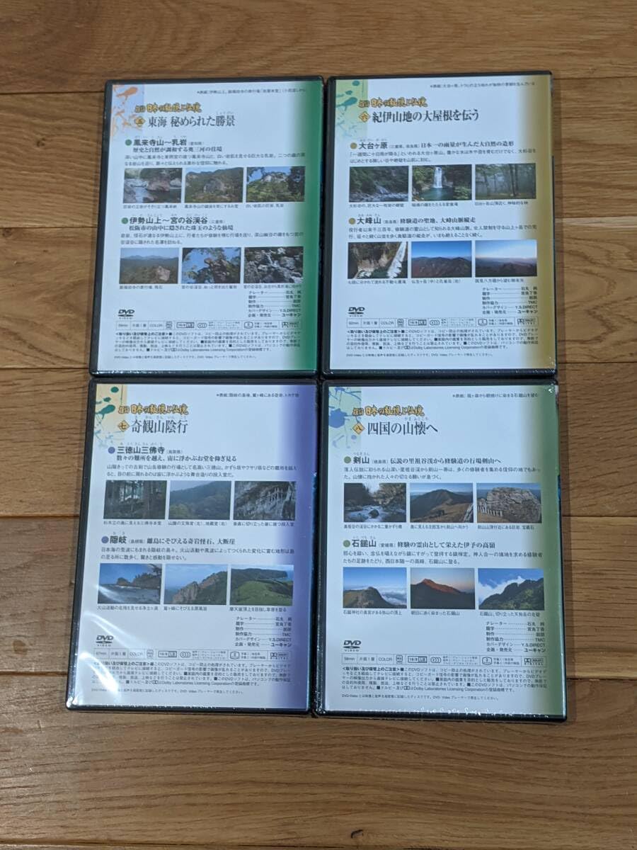 【美品】探訪 日本の秘境と仙境 DVD 全10巻 ユーキャン 木箱ケース付き Amazon.co.jp: ユーキャン 探訪 日本の秘境と仙境 DVD 全10巻