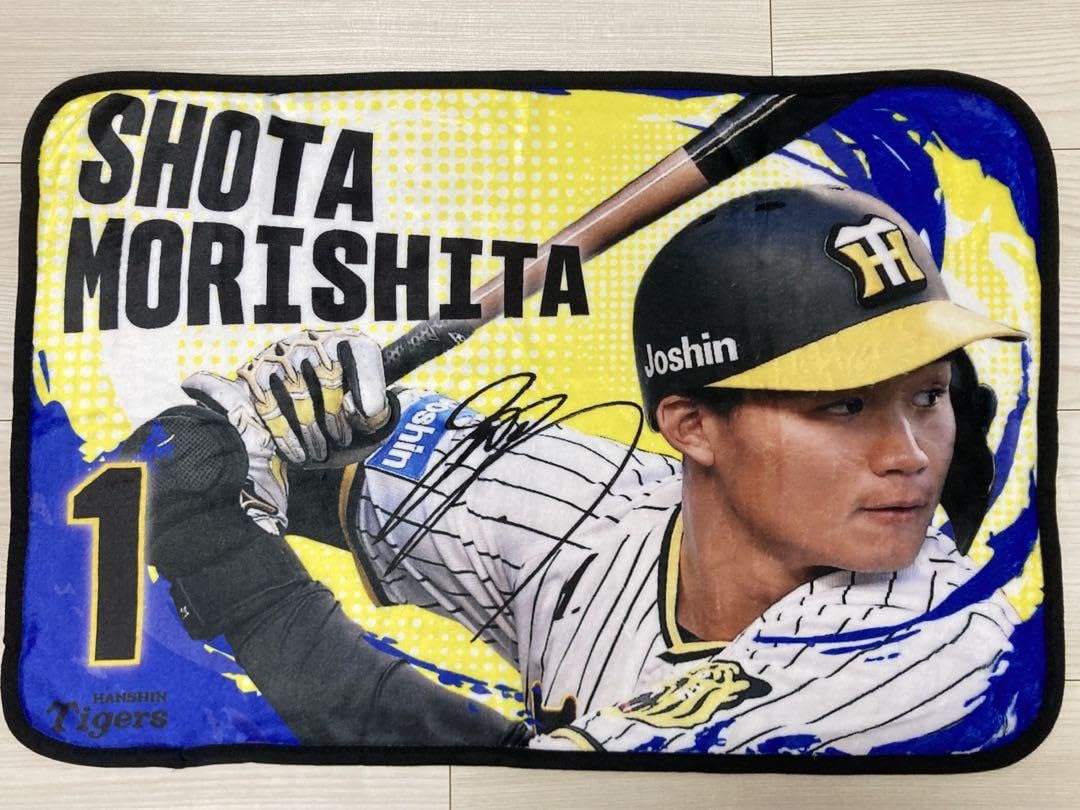 森下翔太 直筆サイン入り 阪神タイガース 2023日本一記念 ビールかけT