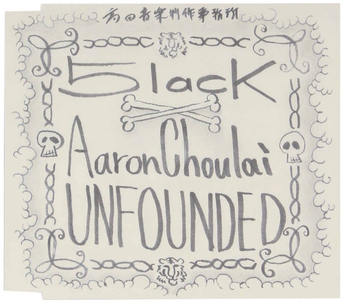 Amazon.co.jp: Unfounded: ミュージック