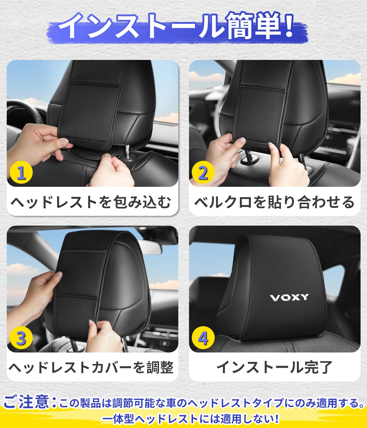 Amazon | ヴォクシー 適用 ヘッドレストカバー 車用 収納ポケット付き