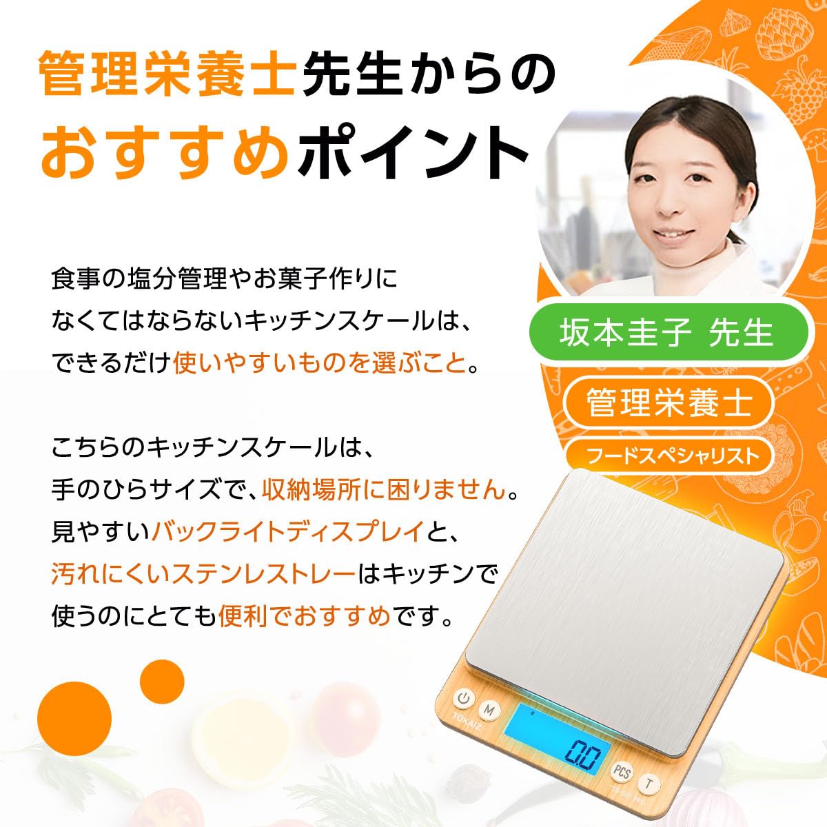 Amazon.co.jp: TOKAIZ キッチンスケール デジタルスケール クッキング