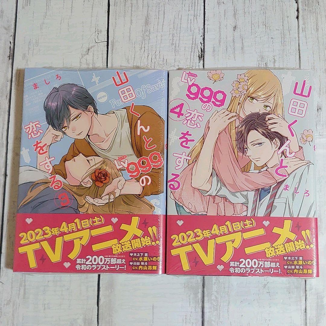 山田くんとlv999の恋をする 1〜7巻 山田くんとLv999の恋をする 1 - レンタルDVD｜TSUTAYA