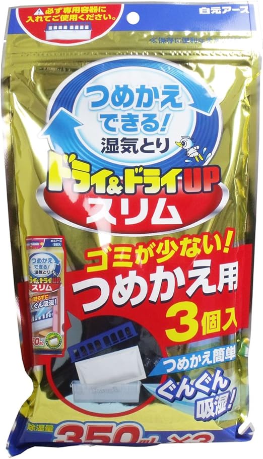 58 Off シャイニングストアドライドライup 湿気とり コンパクト450ml 3コ入 Latam Tech