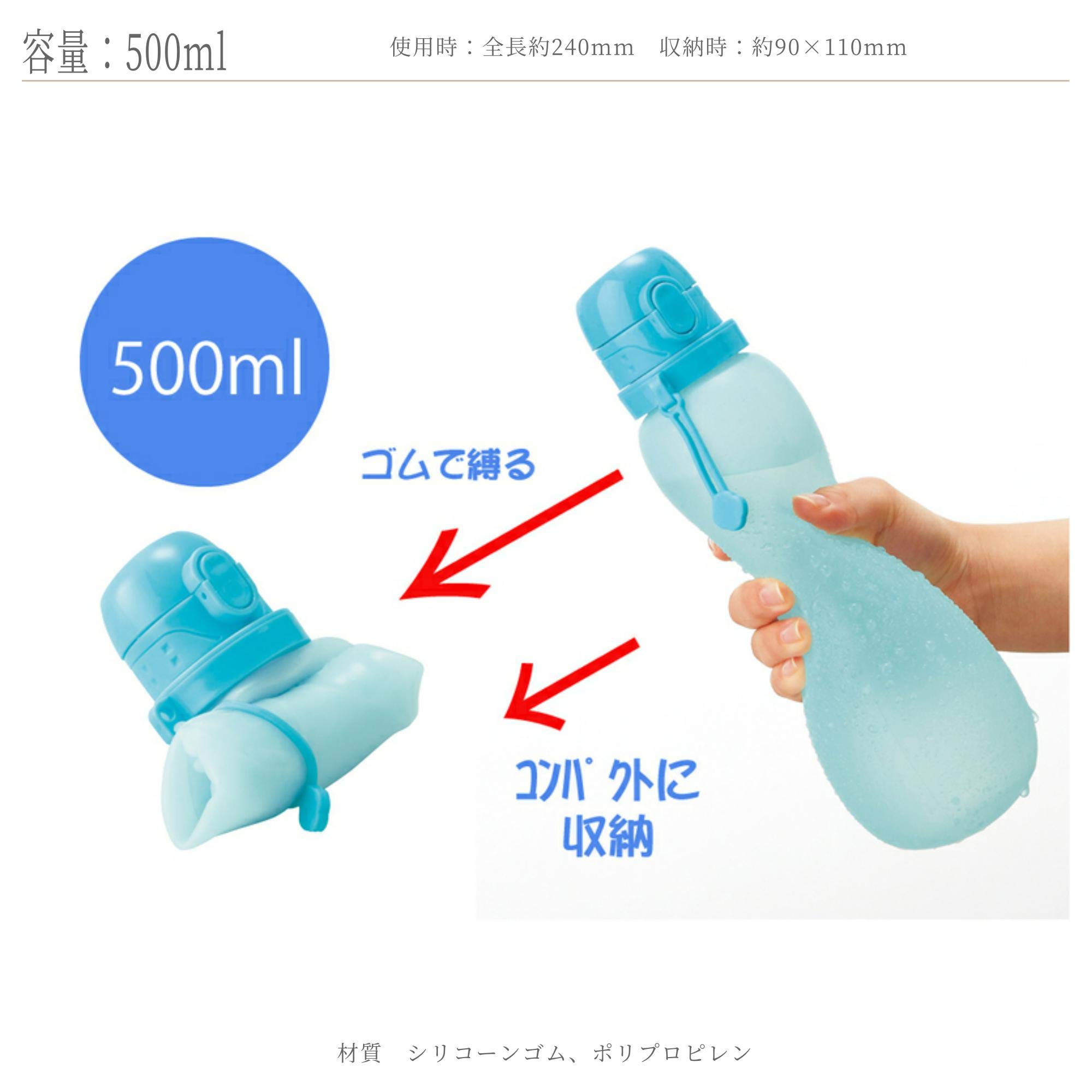 折りたたみシリコンエコボトル 水色 Amazon｜折りたためるシリコン水筒 500ml×2個での販売 1個あたり