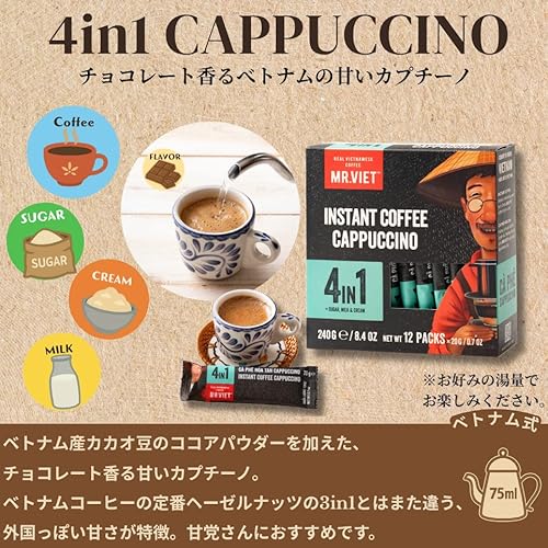 MR.VIET ベトナム 4in1カプチーノ スティック