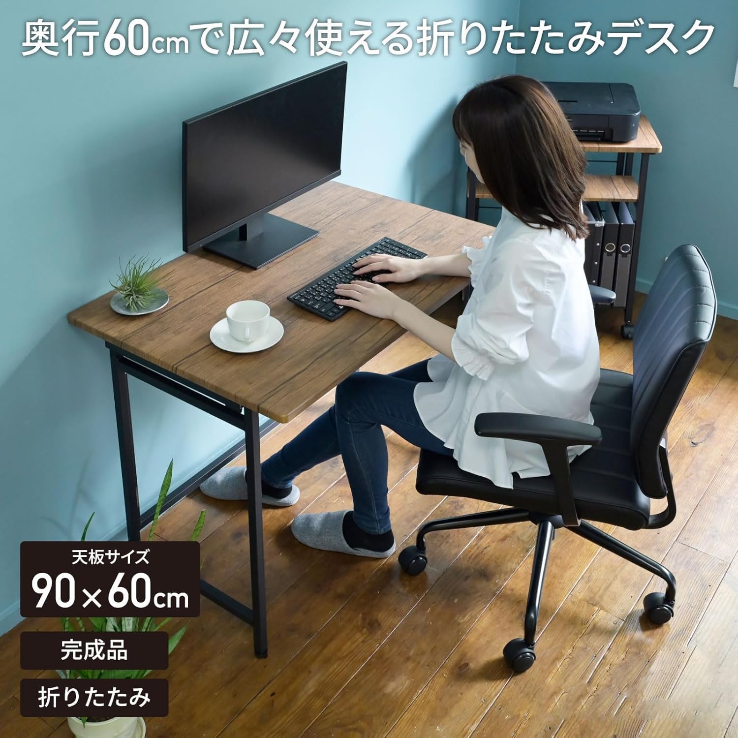 Amazon | デスク 折りたたみ パソコン コンパクト アジャスター付 完成