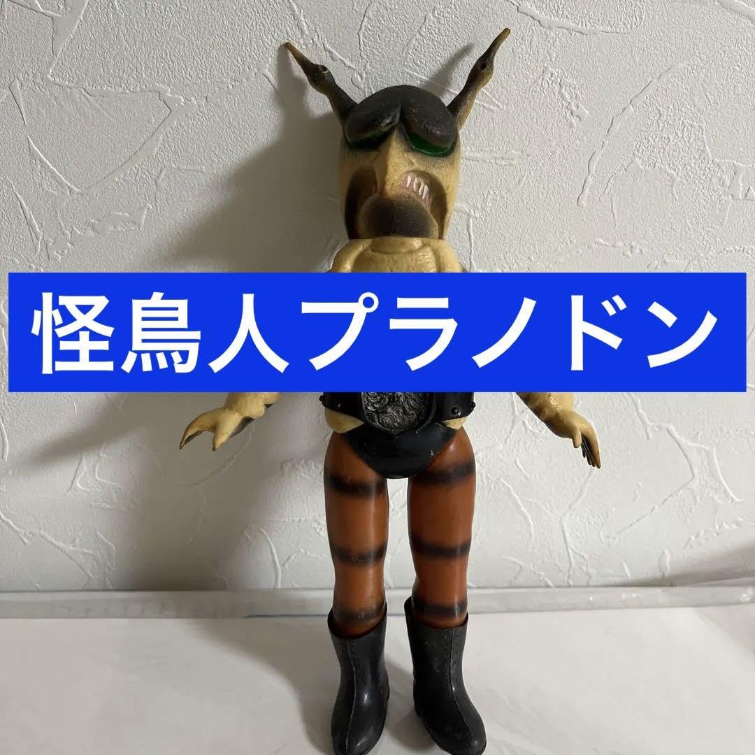 ⚠️当時物・激レア　旧バンダイ　ショッカー怪人　プラノドン　昭和レトロ ⚠️当時物・激レア 旧バンダイ ショッカー怪人 プラノドン 昭和
