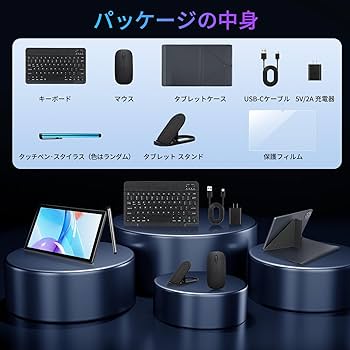 タブレット 16GB+128GB+1TB拡張 8コア MT6750 8000mA Amazon.co.jp: 【2025新登場 Android15 タブレット 10インチ