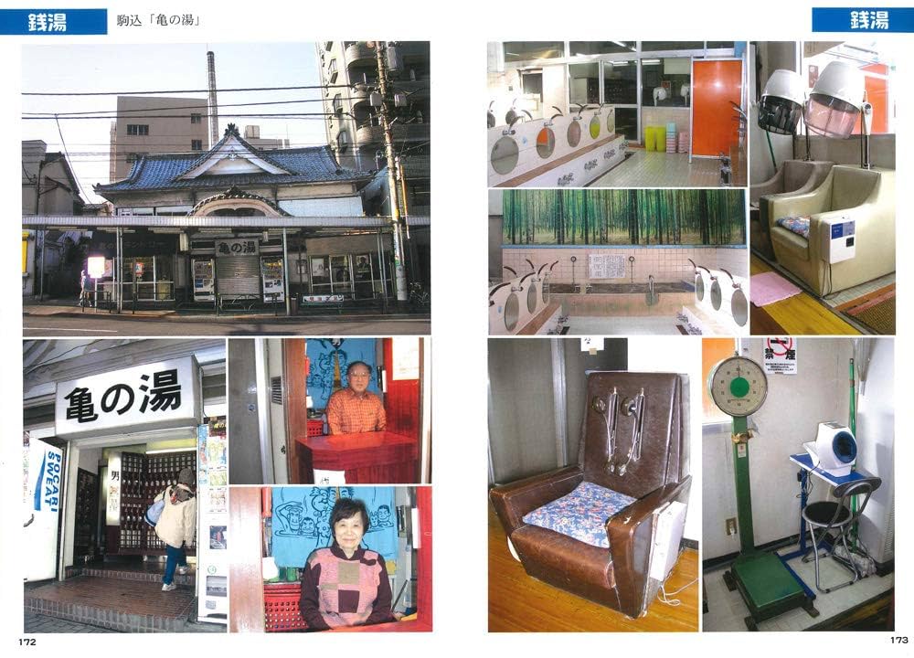 Amazon.com: 新背景カタログ カラー版〈2〉下町・昭和の街並編