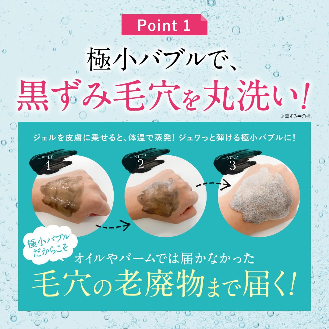 Amazon | 3Uクレンジングジェル スリーユー 80ml 発泡 炭酸 毛穴