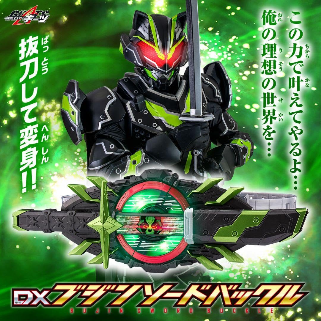 使い勝手の良い Amazon.co.jp: 仮面ライダーギーツDXブジンソード 