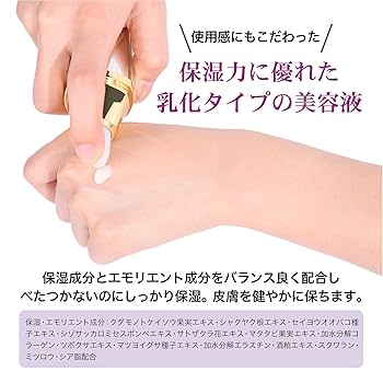 Amazon.co.jp: 花印「377ホワイト成分」ブライトニングセラム