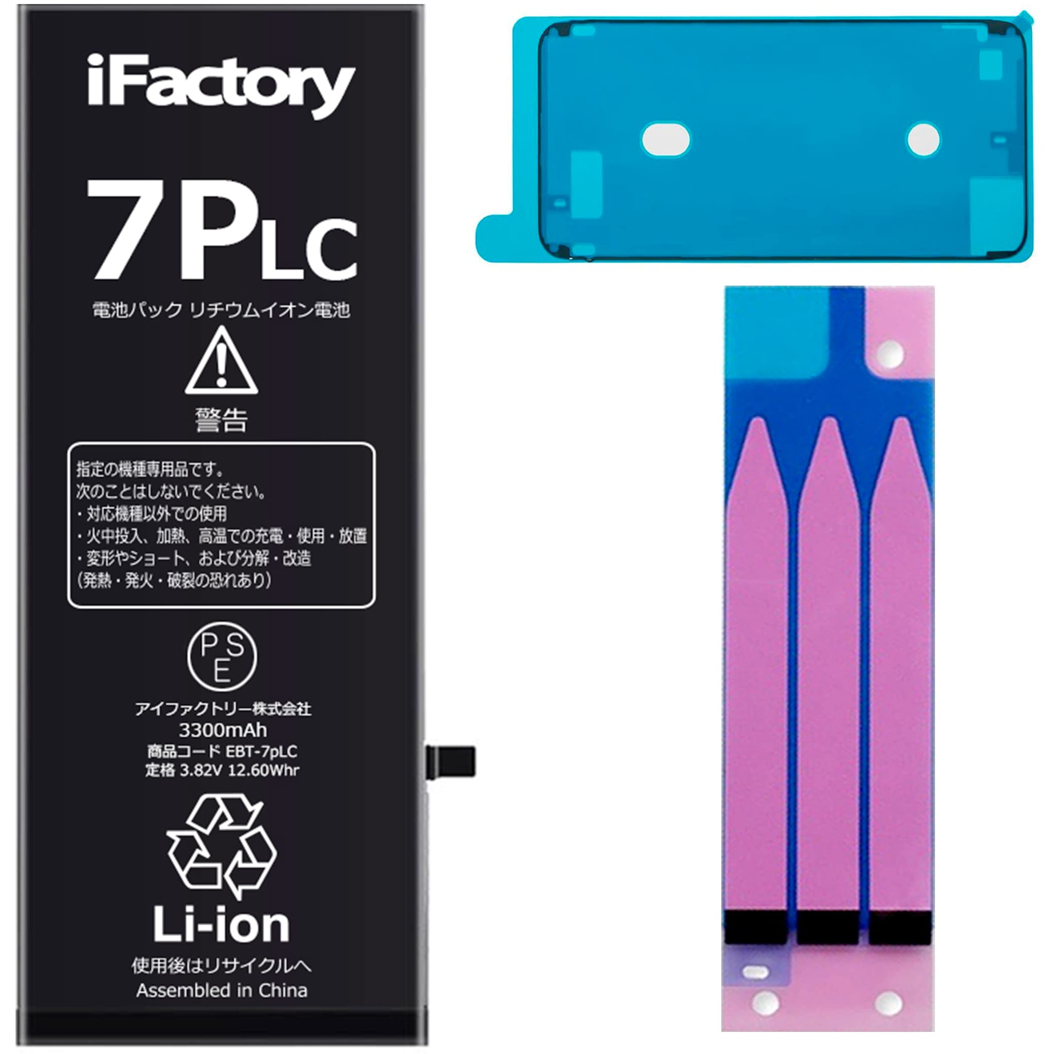 iPhone - バッテリー1.5倍！超美品！iPhone7 Plus iPhone7Plus バッテリー / iphone アイフォン 7 plus プラス +