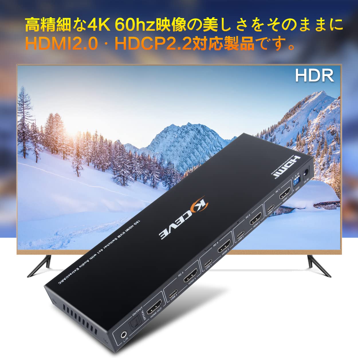KCEVE KVMスイッチ（PC切替器）HDMI 4入力1出力4K@60Hz Amazon.co.jp: KCEVE ホットキー KVM 切替器 4入力1出力 4K@60Hz HDMI