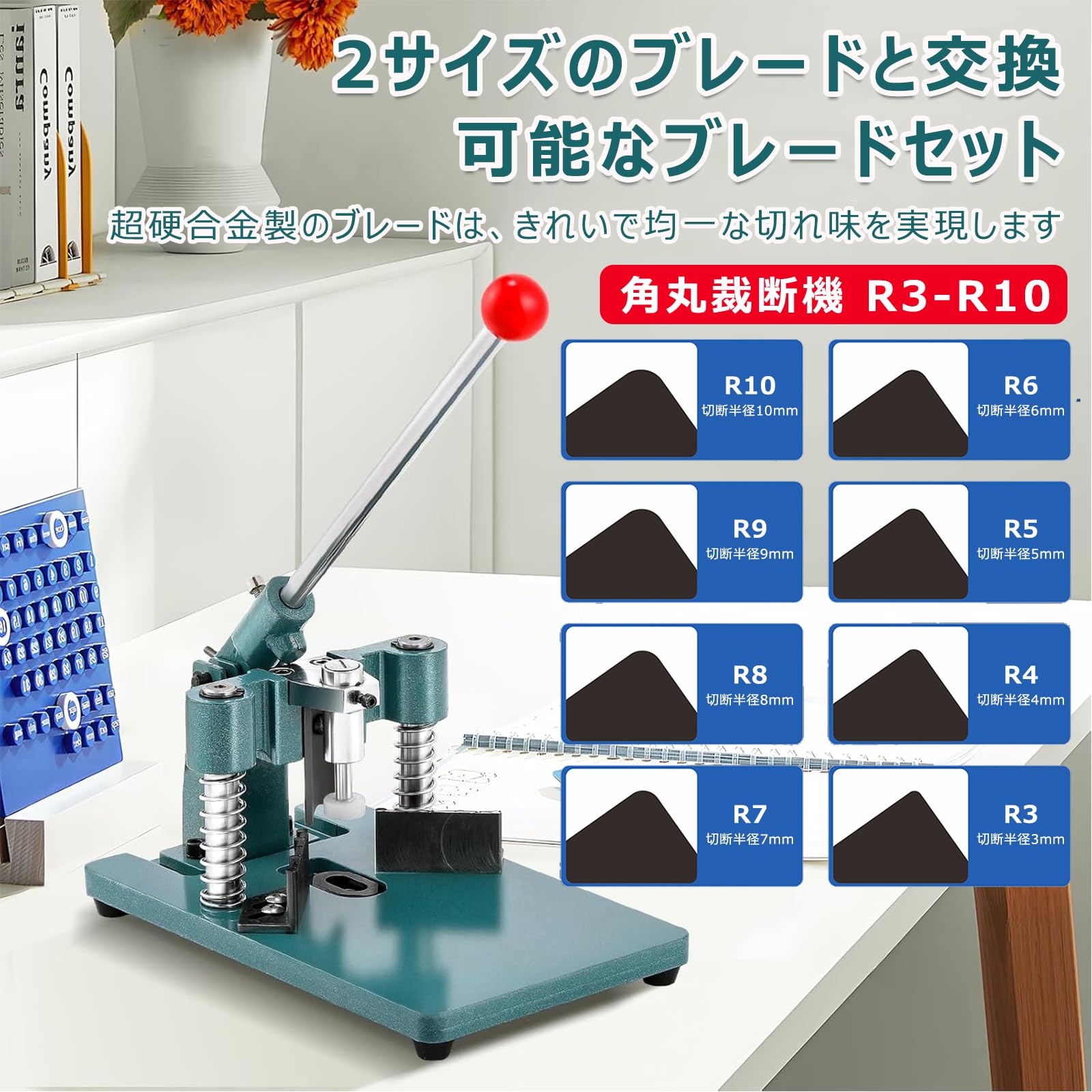 Amazon | 角丸裁断機の替刃 ブレード＋対応ホルダー 切断厚さ3cm 多