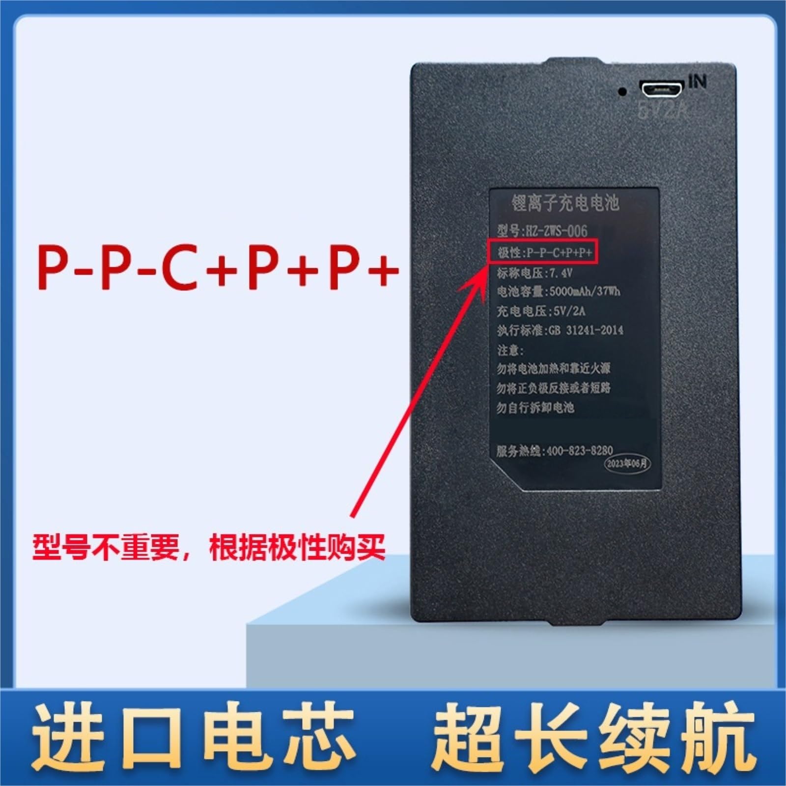 Batterie rechargeable de verrouillage d'empreinte digitale 5000mAh
