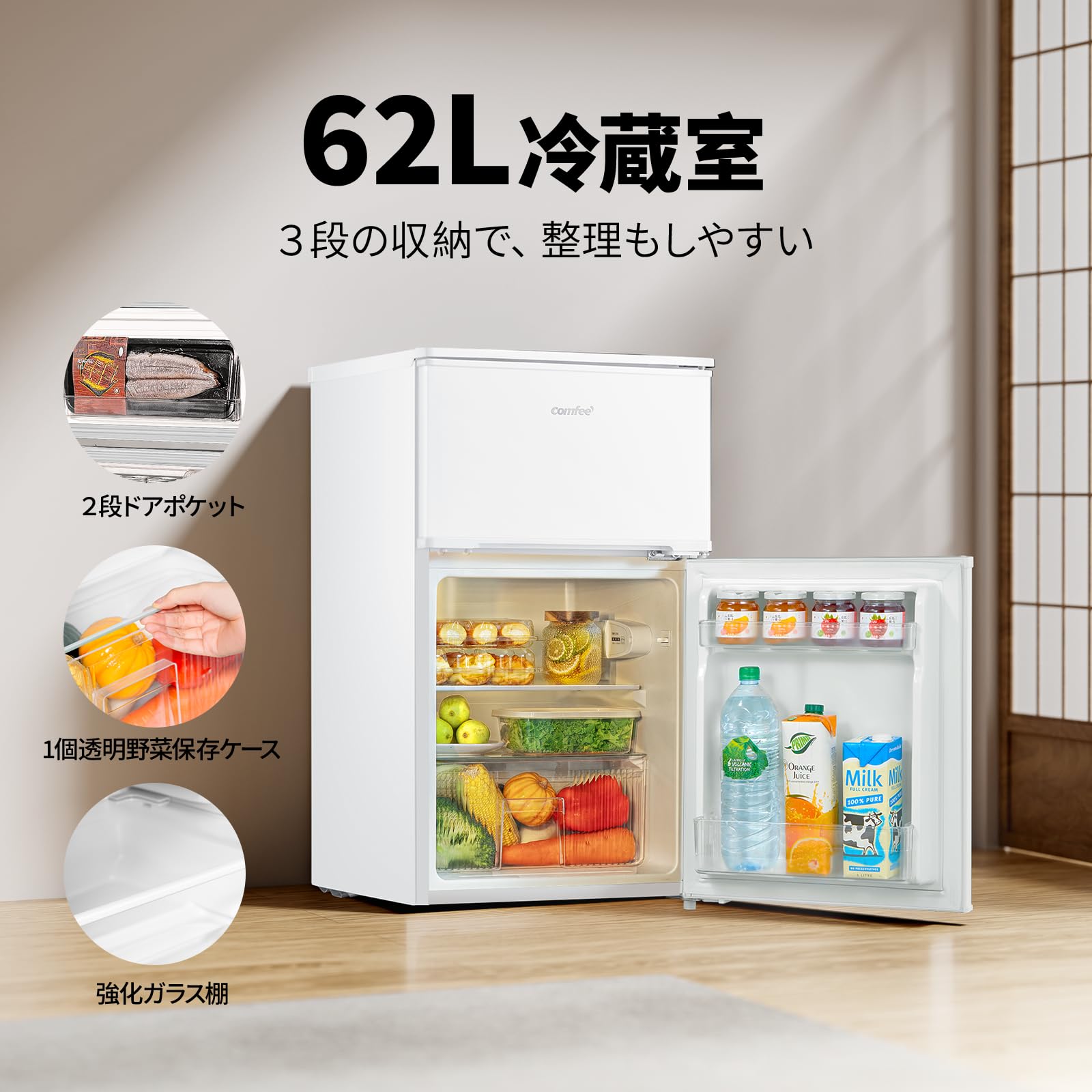 Amazon.co.jp: COMFEE' 冷蔵庫 90L インバーター 省エネ 2ドア 右開き