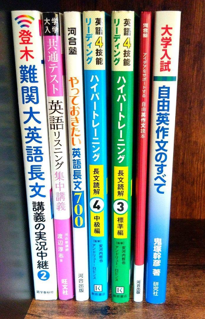 Amazon.co.jp: 大学受験 英語 参考書 登木健司 実況中継