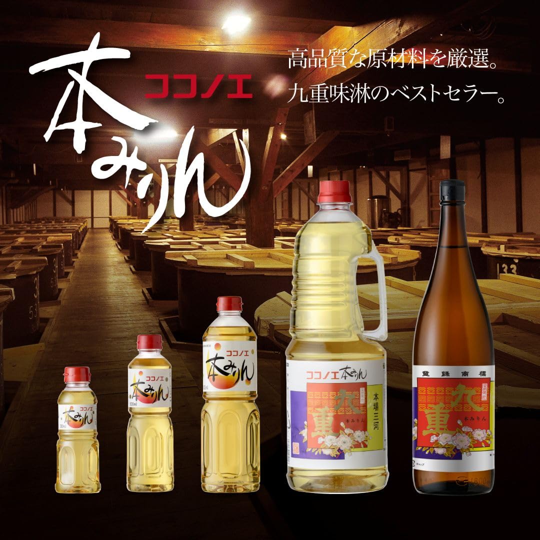 Amazon.co.jp: 九重味淋 本みりん 九重 壜 [ 1800ml ] : 食品・飲料・お酒