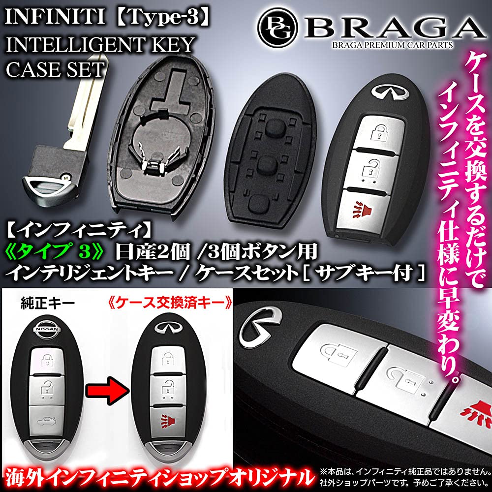 日産 NISSAN インフィニティーQ45 マスターキーとキーケースセット 希少 日産 NISSAN インフィニティーQ45 マスターキーとキーケース