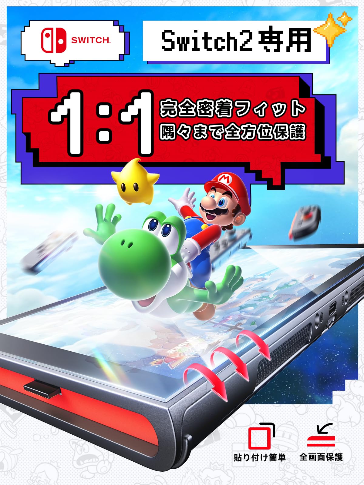 Amazon.co.jp: switch 2 保護フィルム【米軍No.1規格&最強硬度10H