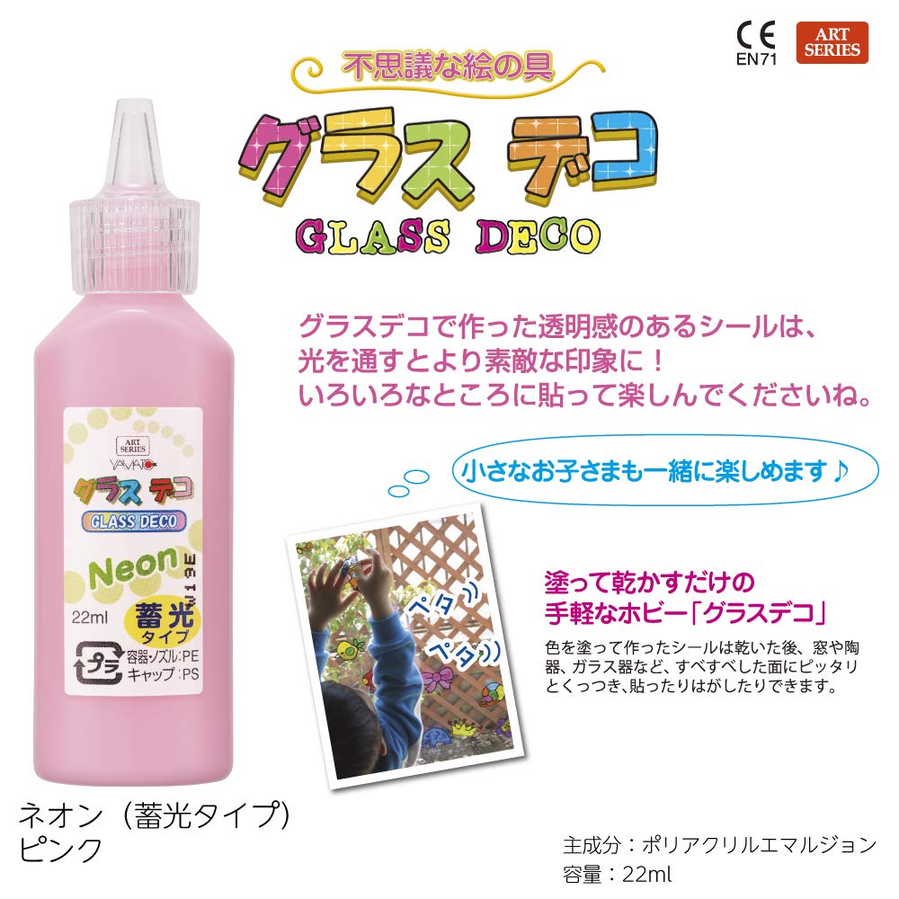 Yamato GDS22H-NP2 Art Supplies Glass Deco Neon Glow in the Dark Type, Pink, Pack of 2