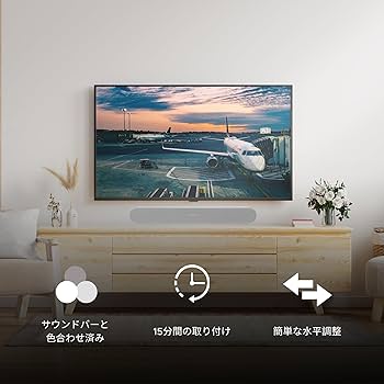 Amazon | Sonos Rayサウンドバー用サウンドバーマウント。必要な