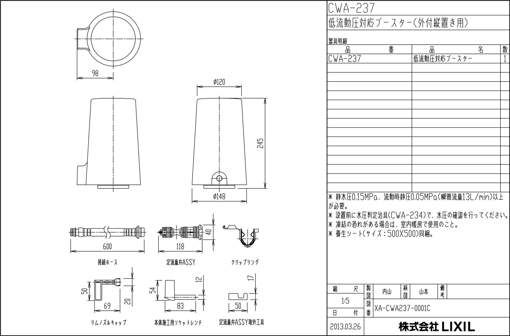 Amazon.co.jp: LIXIL(リクシル) INAX シャワートイレ用付属部品 低流動 