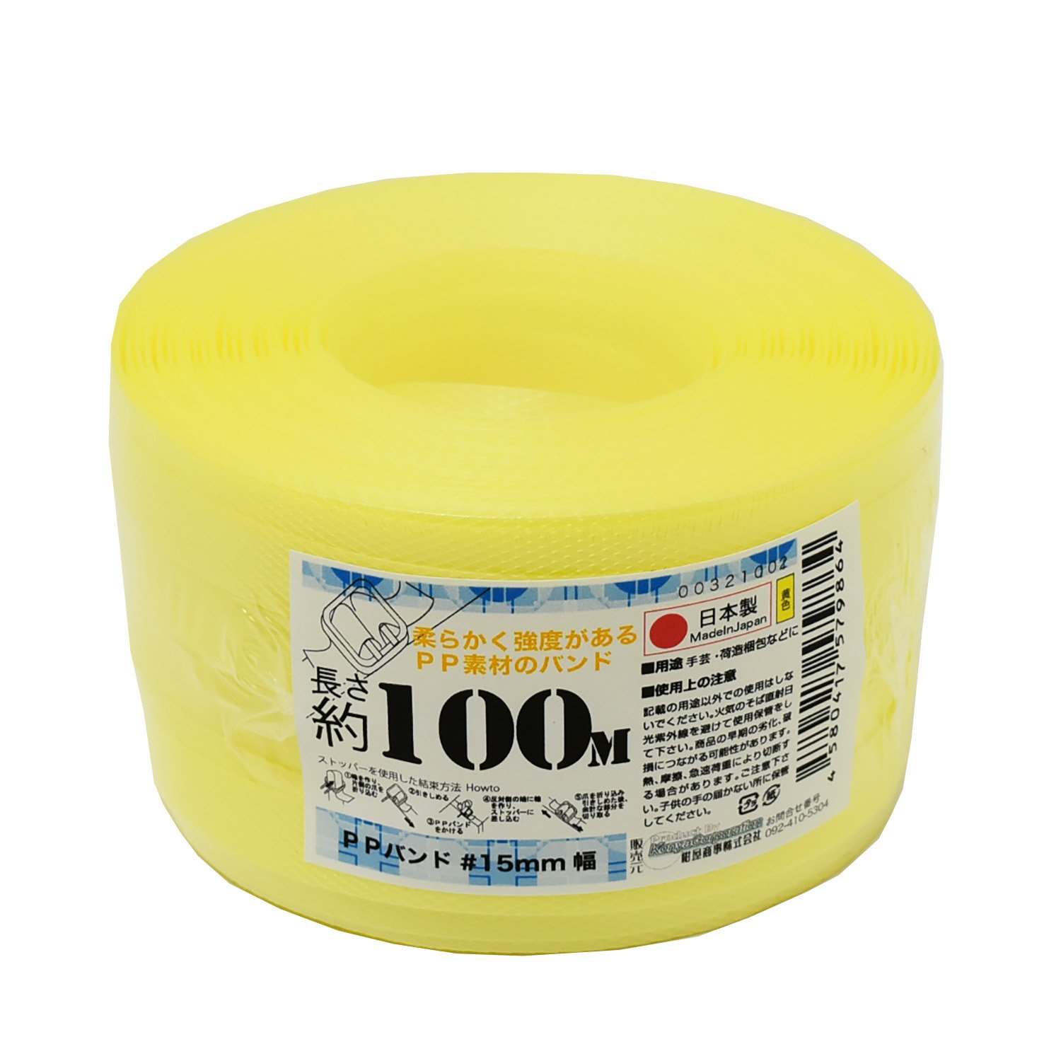 Konya Shoji RAP00321002 PP Band, Yellow, 0.6 inches (15 mm) x 329.4 ft (100 m) (for Handicraft)