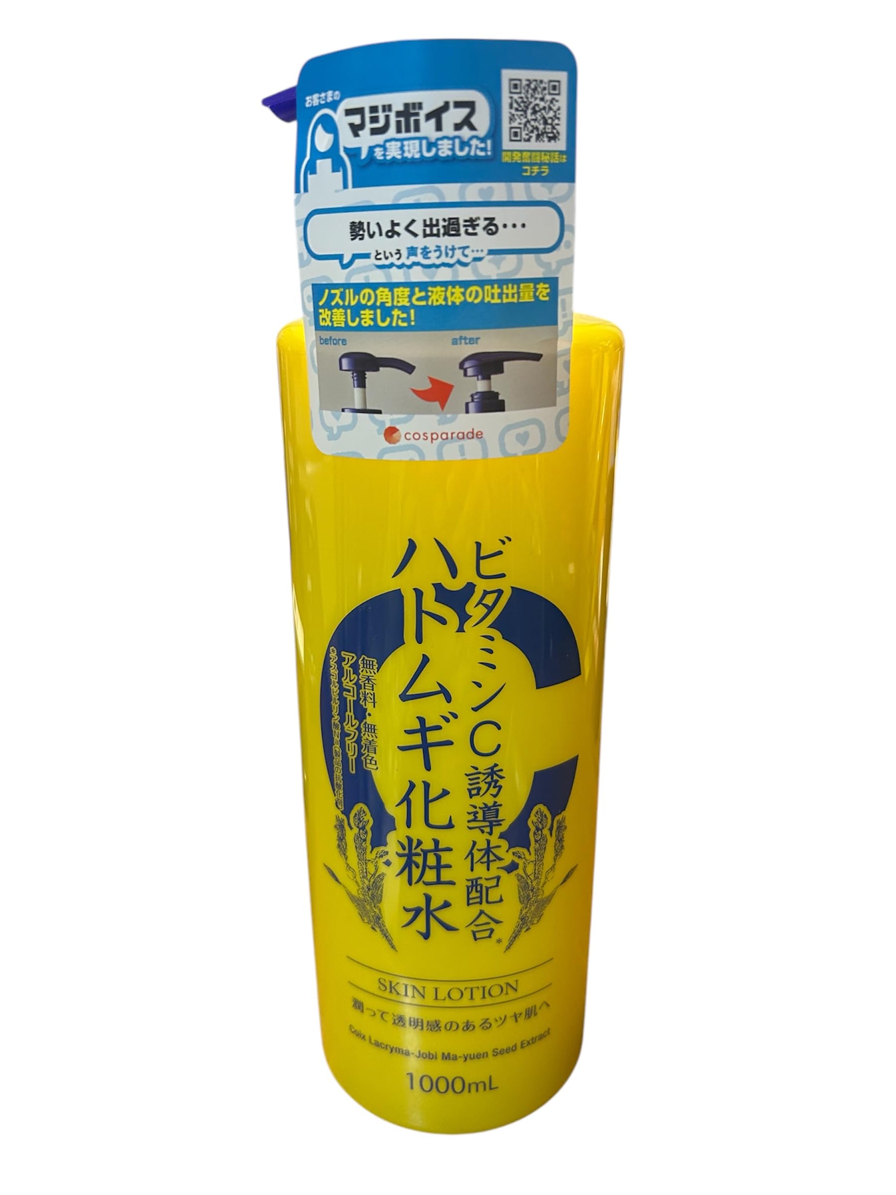 Amazon | ハトムギ化粧水, ビタミンC誘導体配合, 1000ml, 無香料・無