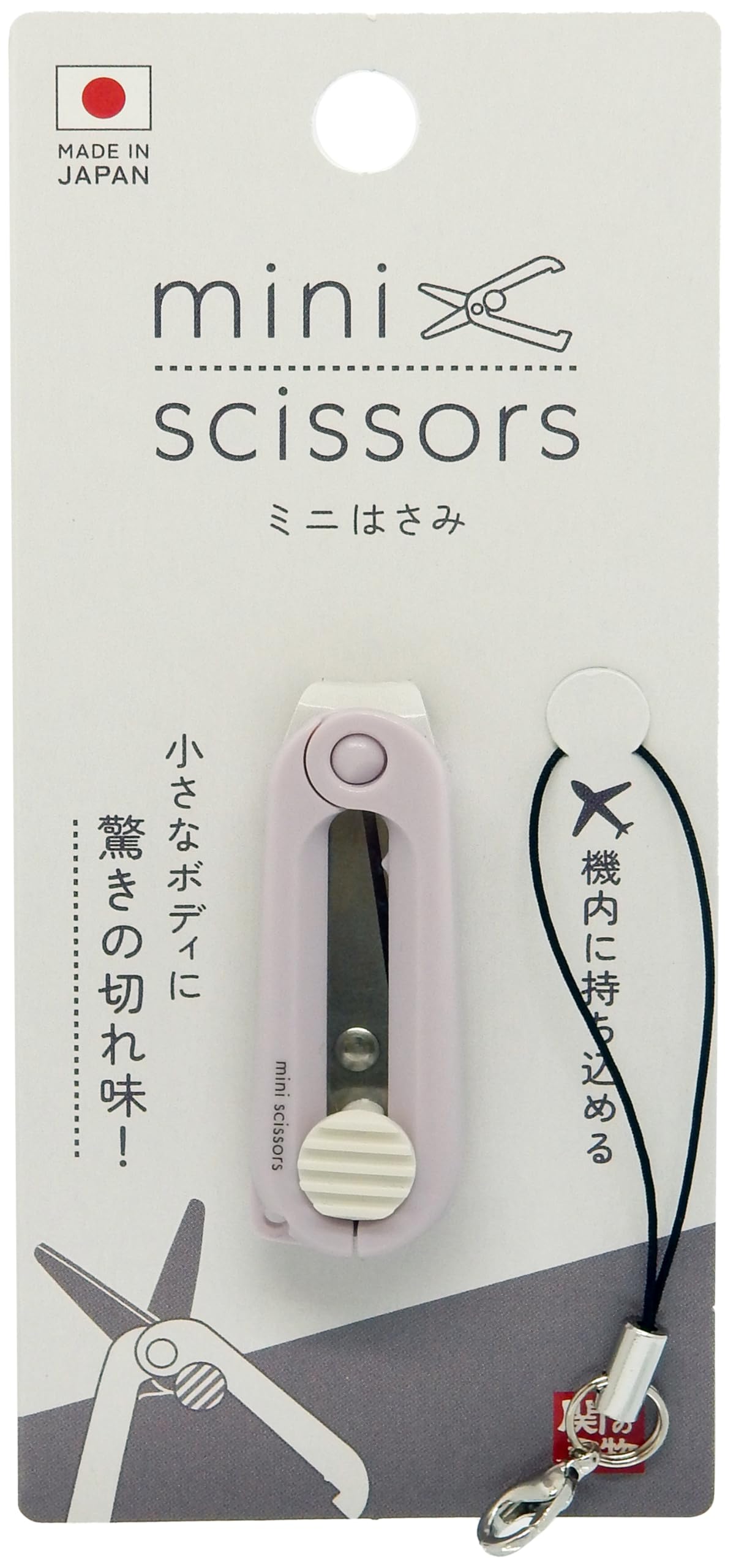 Amazon.co.jp: 日本製 ミニはさみ 携帯ハサミ 安全ロック付き