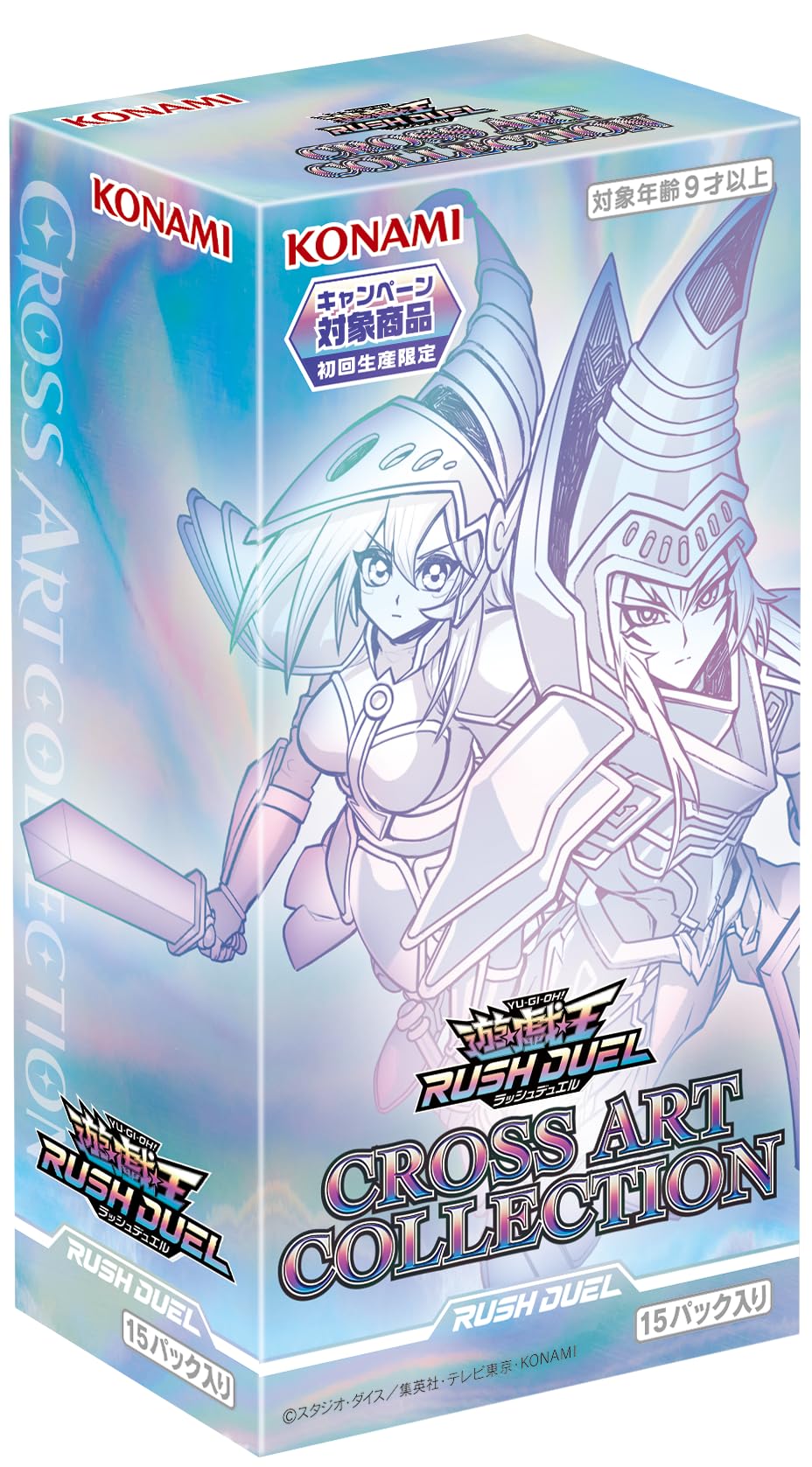 Amazon.co.jp: 遊戯王ラッシュデュエル CROSS ART COLLECTION BOX