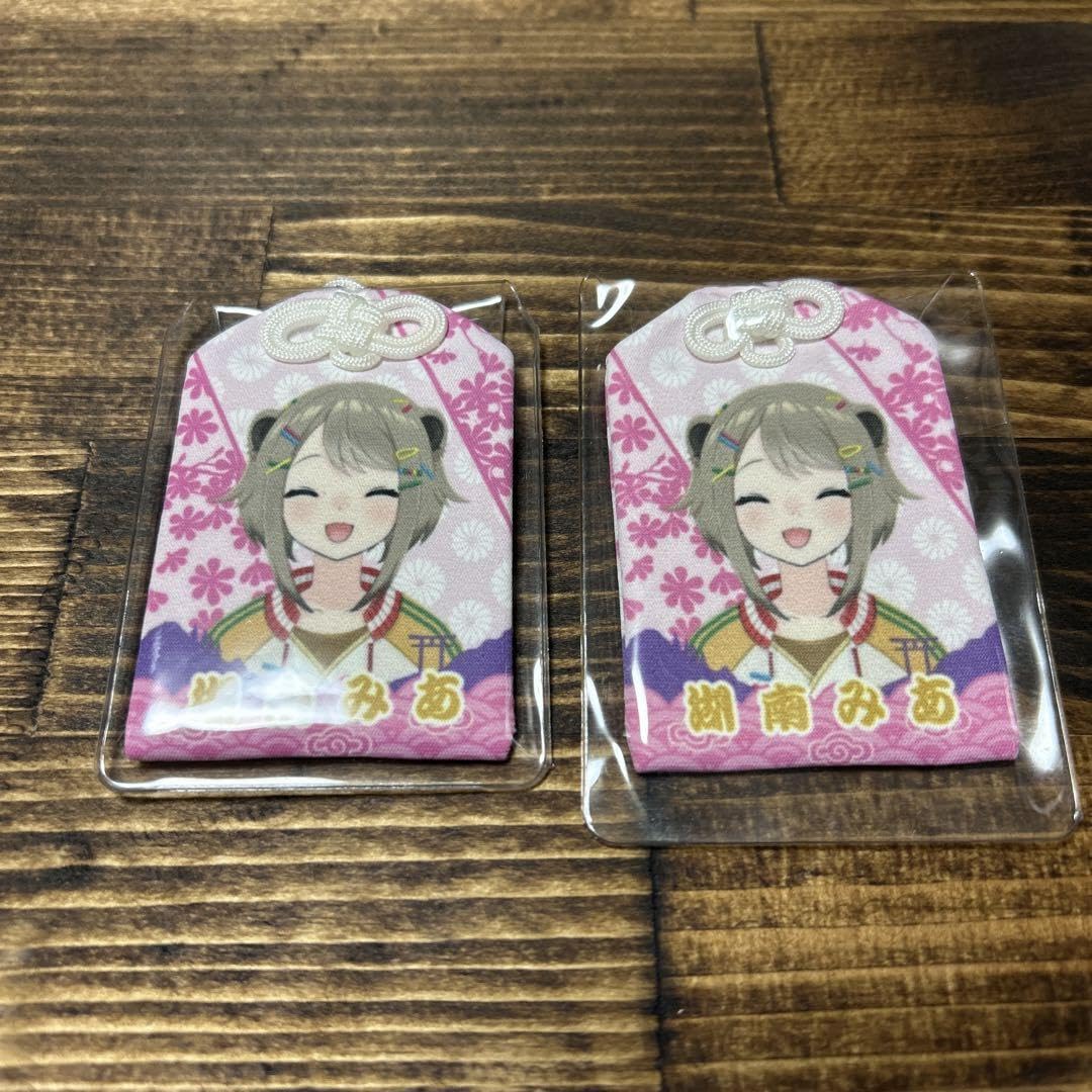 Amazon.co.jp: ななしいんく 湖南みあ グッズ10点セット : おもちゃ
