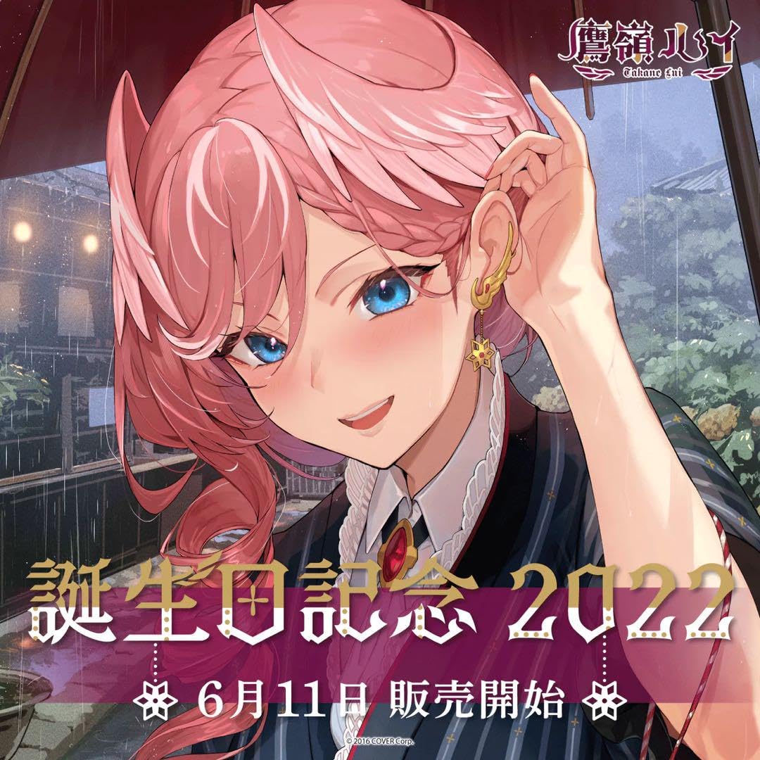 鷹嶺ルイ誕生日記念フルセット2022 Amazon.co.jp: 鷹嶺ルイ 誕生記念2022 フルセット ボイスなし