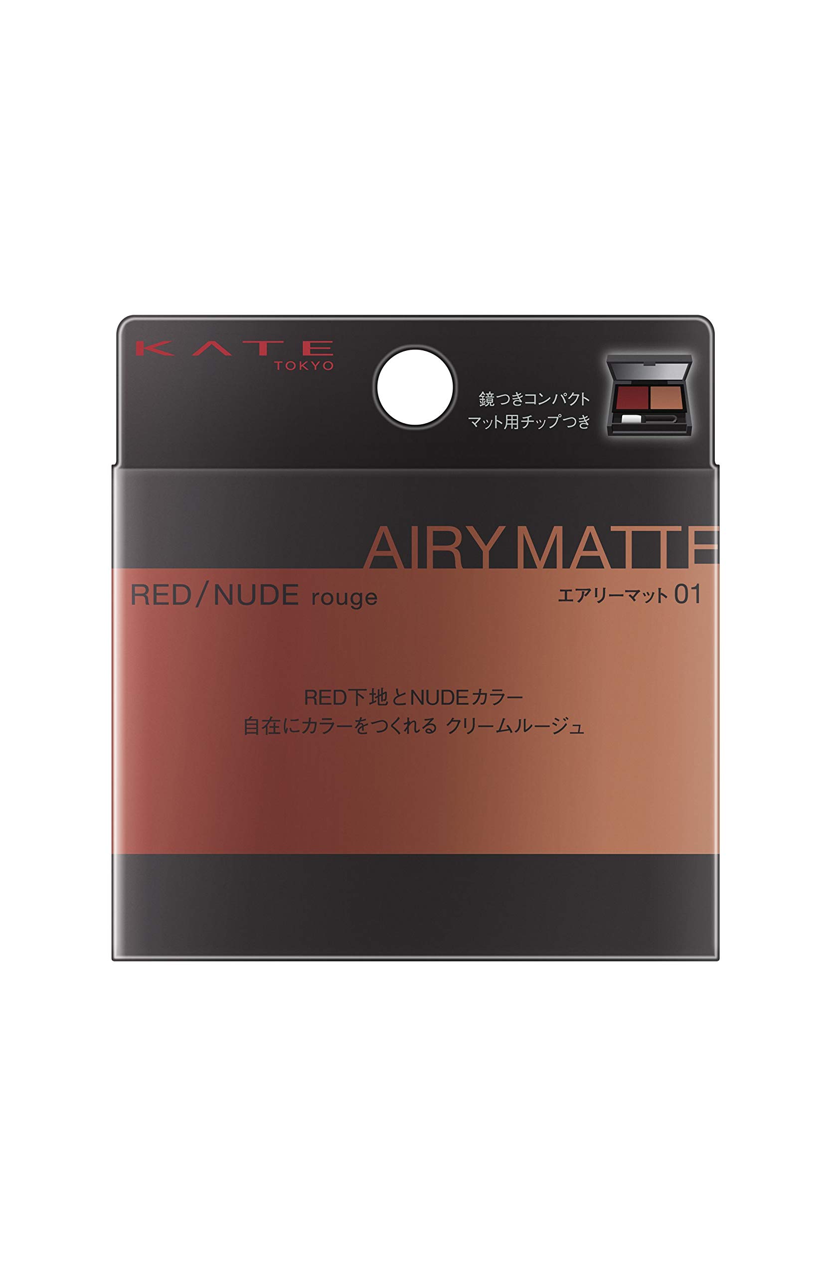 Amazon | KATE(ケイト) ケイト レッドヌードルージュ(エアリーマット