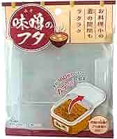 Amazon｜味噌のふた ラクラク開閉 180度ひらいてカチッと固定