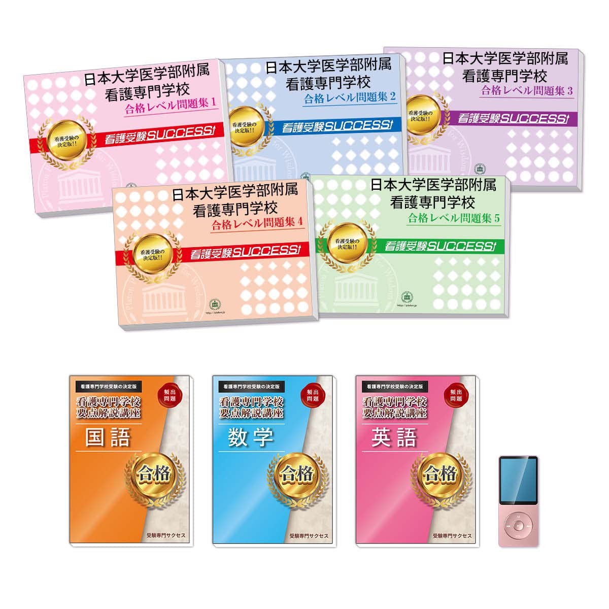 東大阪准看護学院問題集＋願書最強ワーク 【公式通販】