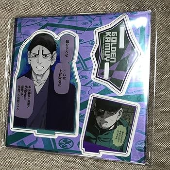 ゴールデンカムイ セリフ アクリルキーホルダー 月島 鯉登 3点セット lashinbangtsuuhan_l02344775