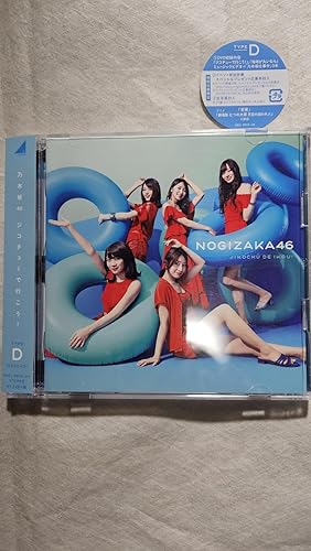 Amazon.co.jp: ジコチューで行こう! (TYPE-D)(DVD付): ミュージック