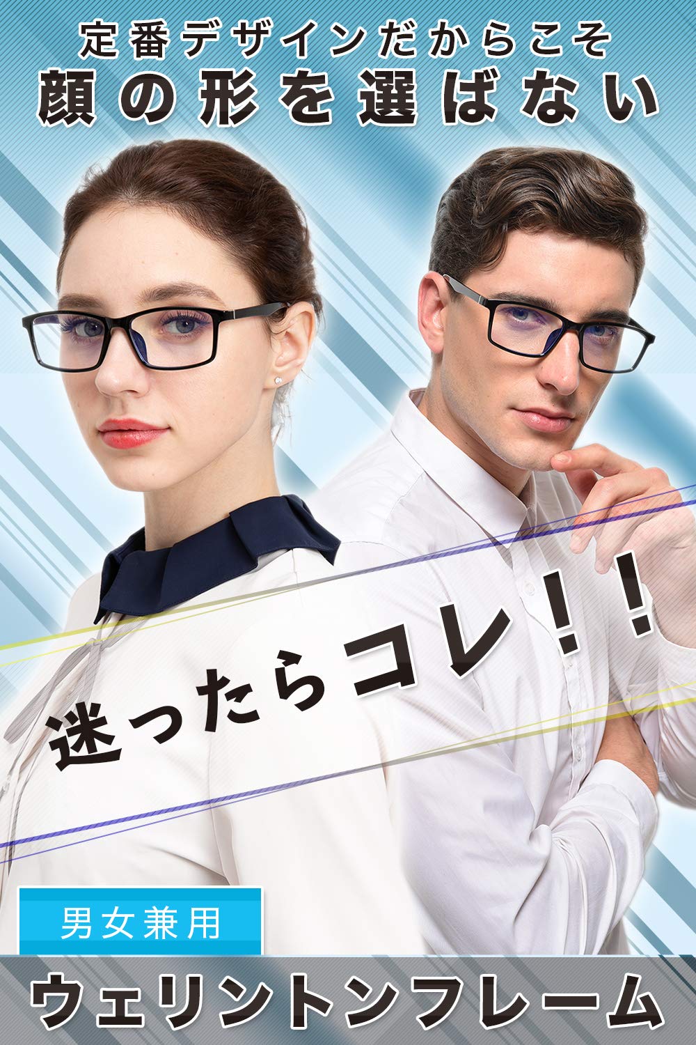 度なし　ブルーライトカット　AN-04眼鏡市場　ウエリントン 度なし ブルーライトカット AN-04眼鏡市場 ウエリントン