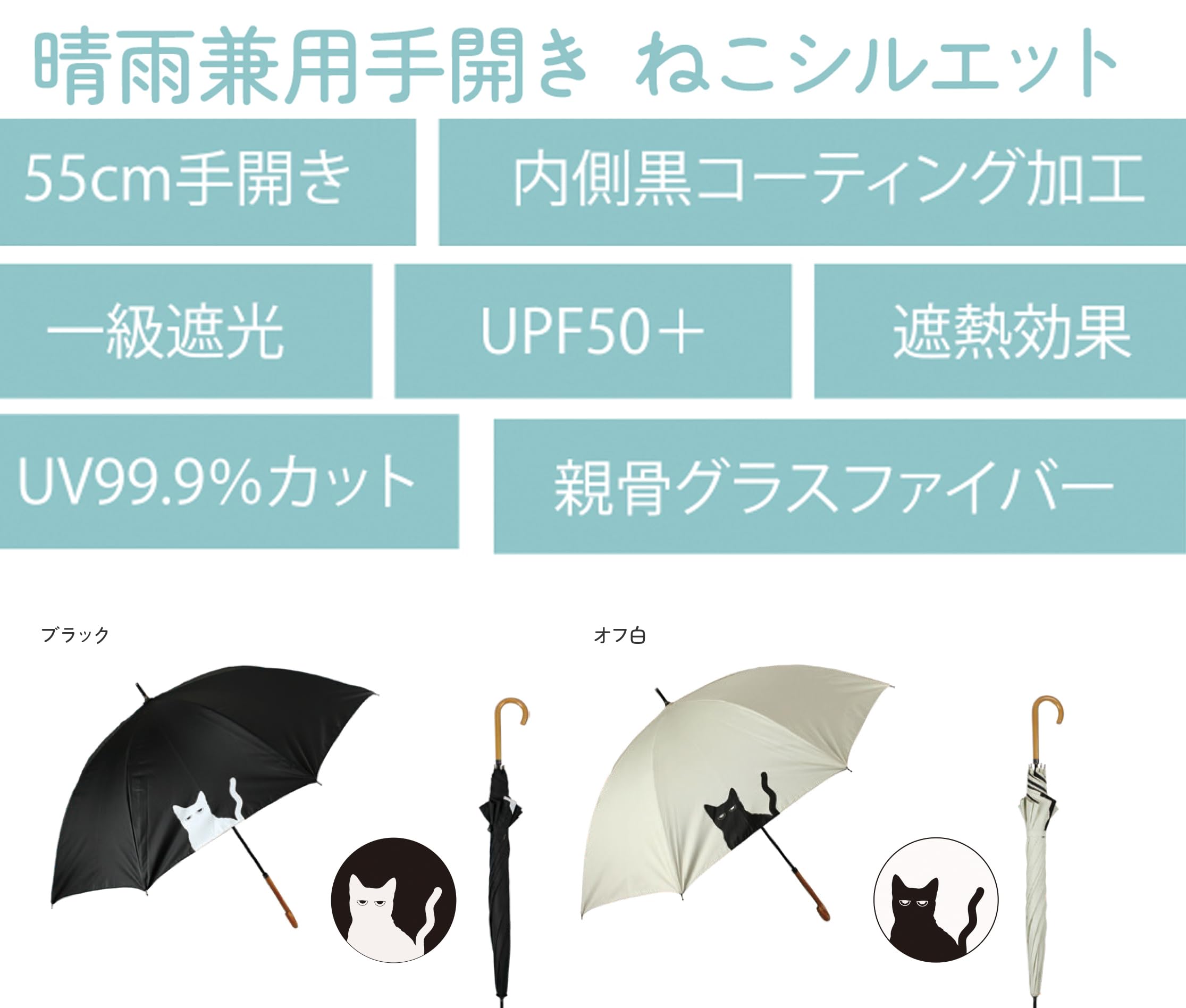 Amazon.co.jp: 長傘 日傘 晴雨兼用 レディース かわいい 猫 軽量 親骨