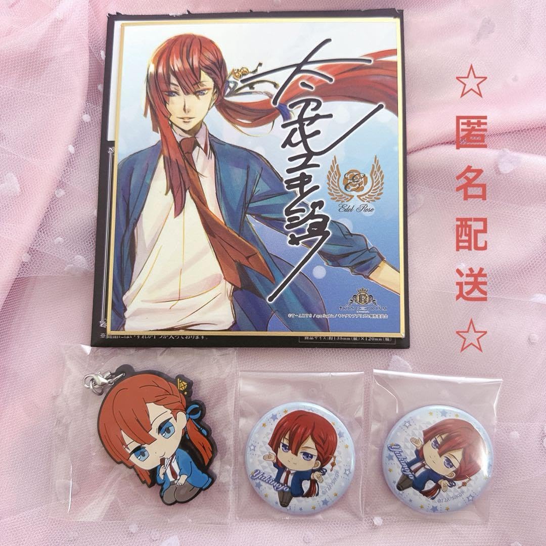 Amazon.co.jp: KINGOFPRISM 太刀花ユキノジョウ グッズセット : おもちゃ