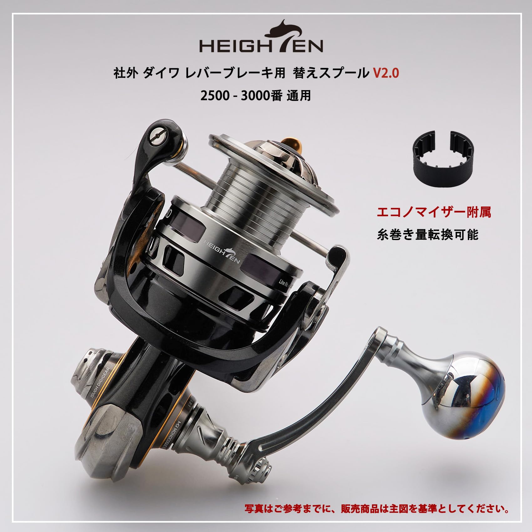 Amazon | HEIGHTEN リール スプール DAIWA ダイワ レバーブレーキ