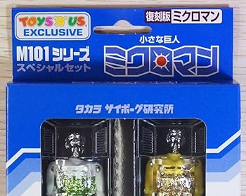 当時物　ミクロマン M111＆M121 クリアーモード2種セット Yahoo!オークション -「ミクロマン m121」の落札相場・落札価格