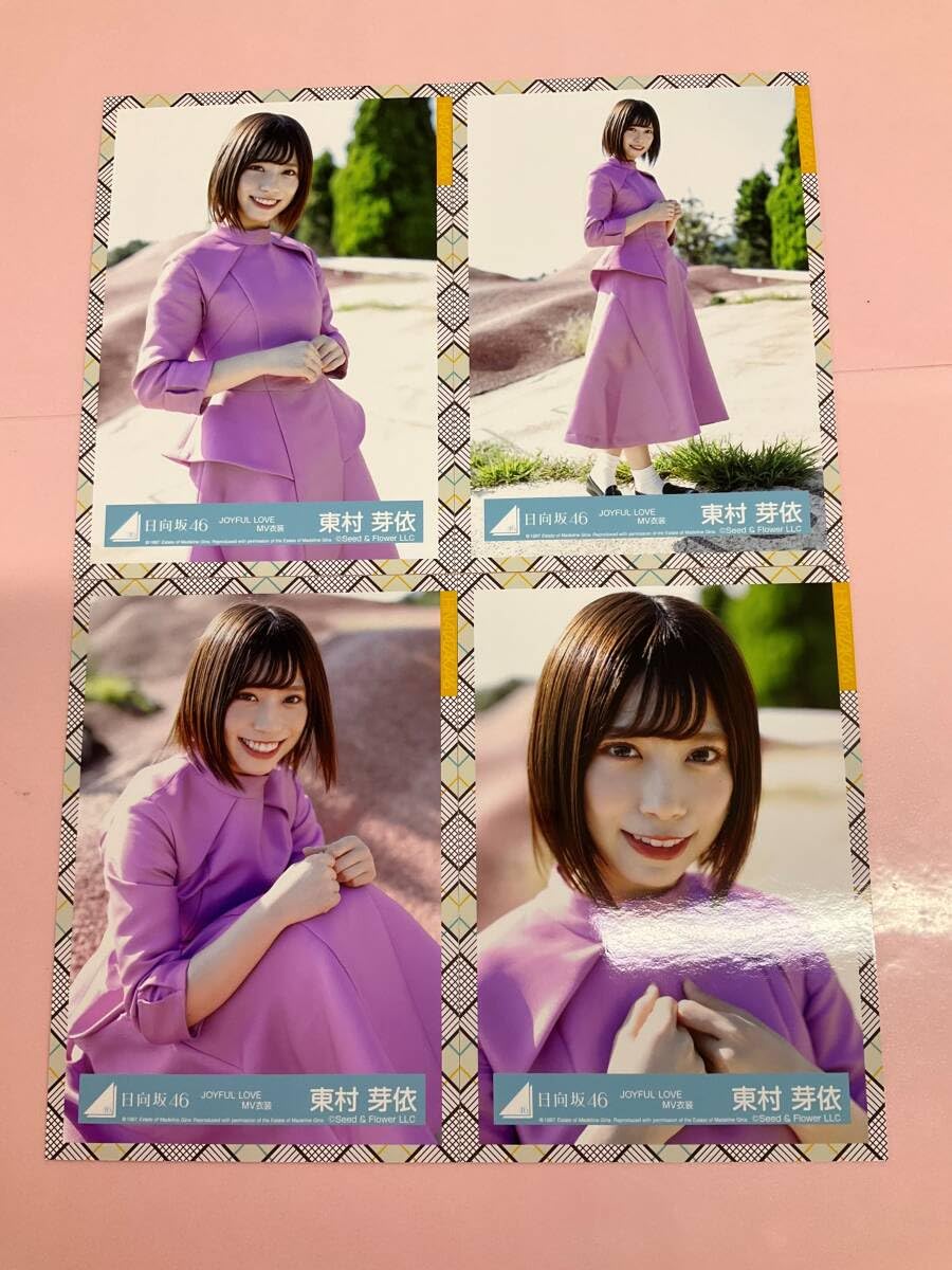 Amazon.co.jp: 日向坂46 東村芽依 生写真 JOYFUL LOVE MV衣装 4枚