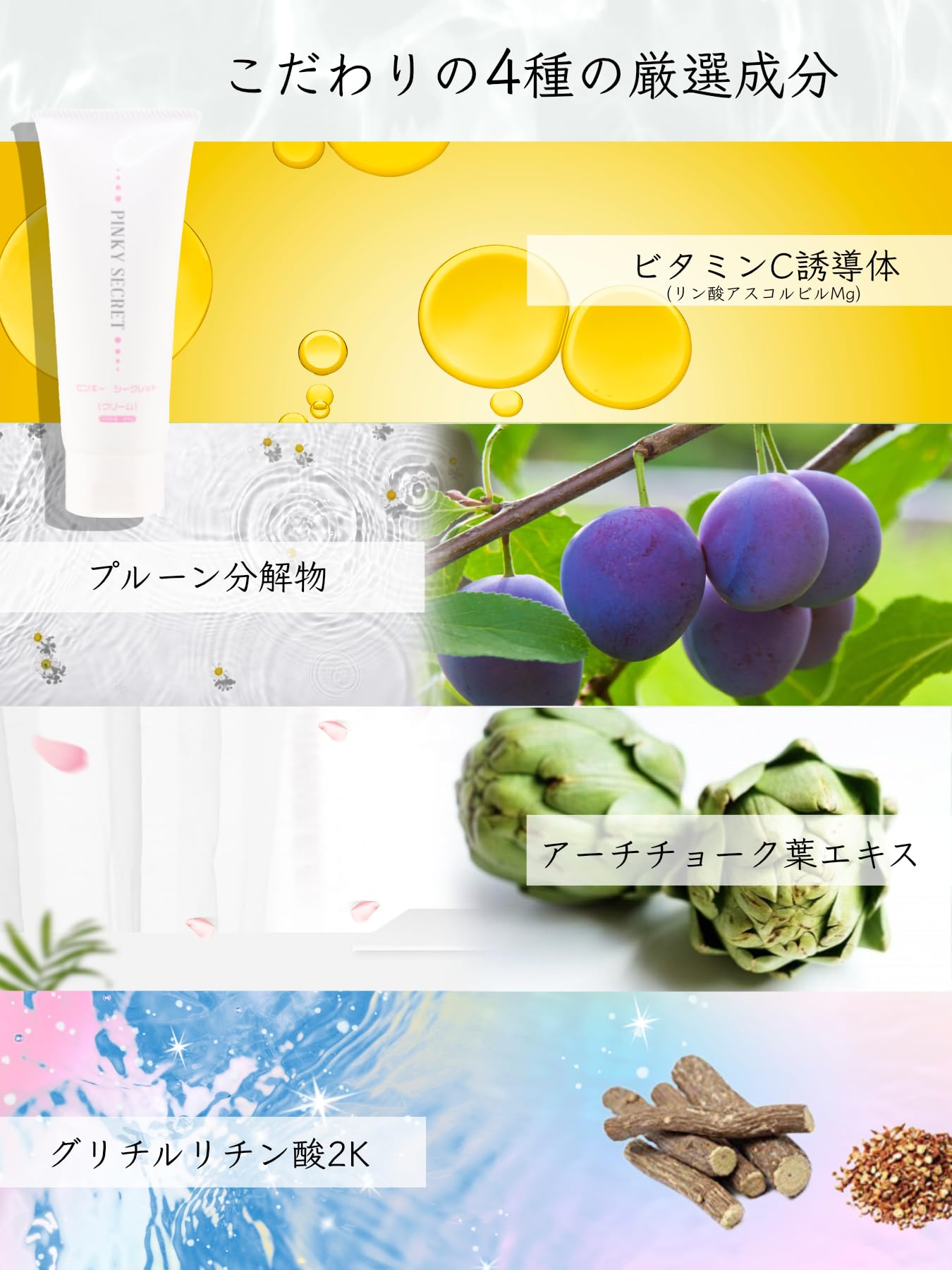 Amazon | SAKURALOVE デリケートゾーンクリーム 保湿 全身 黒ずみ 脱毛