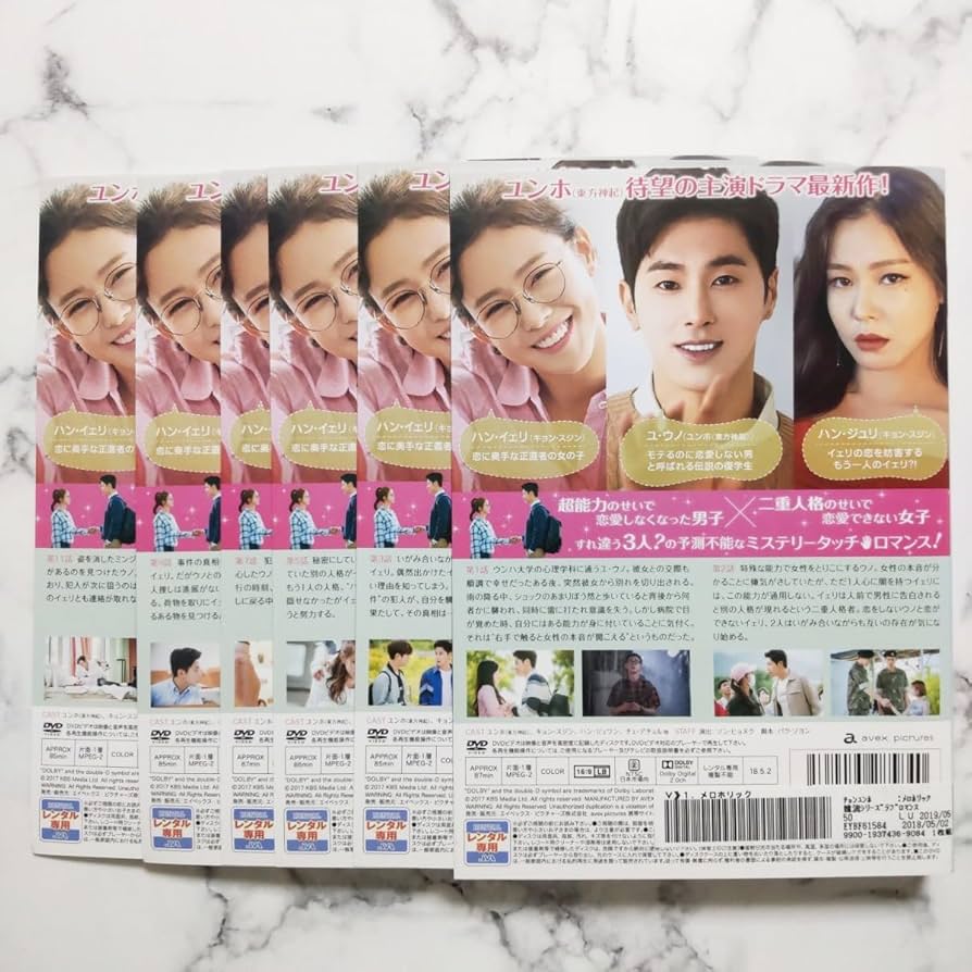 Amazon.co.jp: ユンホ(東方神起)キョンスジン『メロホリック