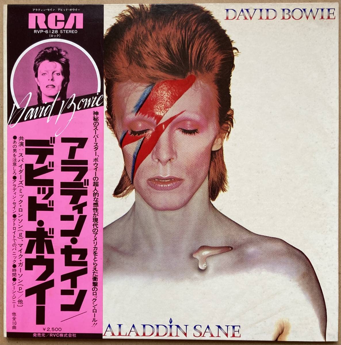 Amazon.co.jp: DAVID BOWIE デビッドボウイ/ALADDIN SANE アラディン 