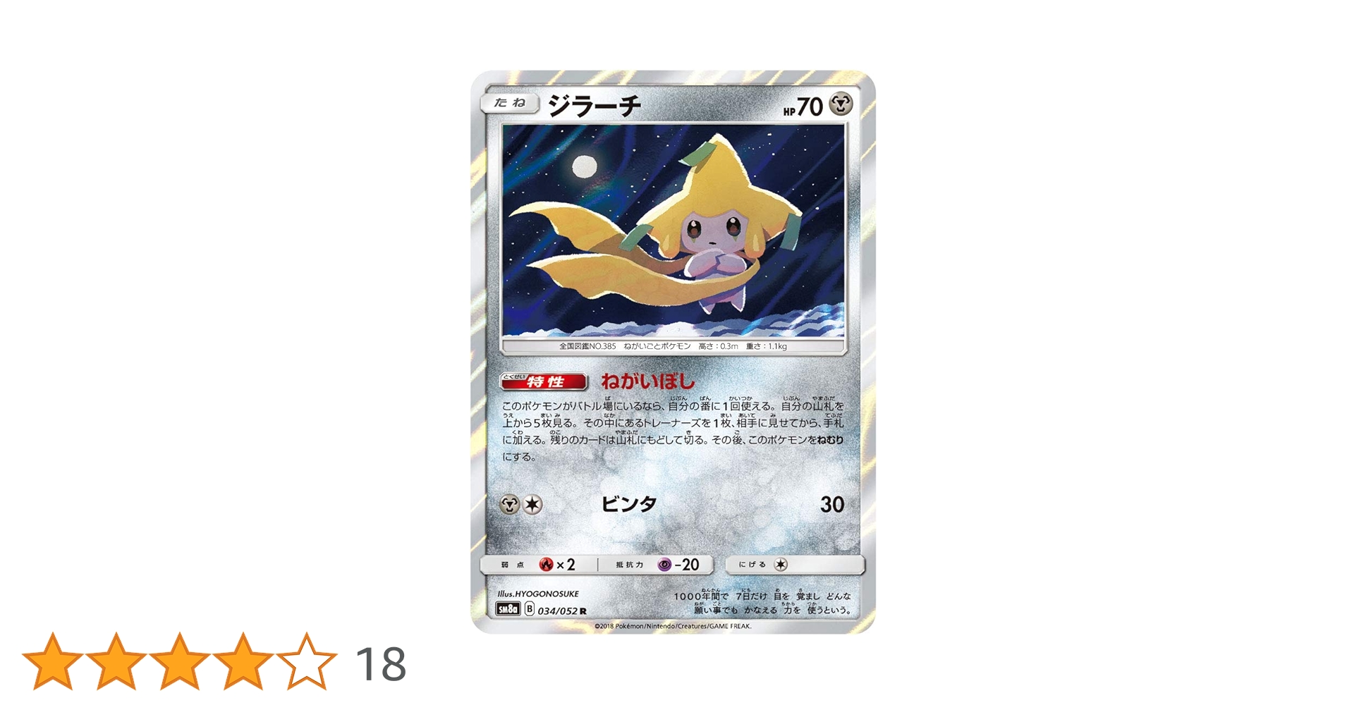 ポケモン - (専用)ポケモンカード SR・HR・UR 34枚セット ポケモン】SR/SSR/HR/UR/SAR - カードラッシュ[ポケモン]